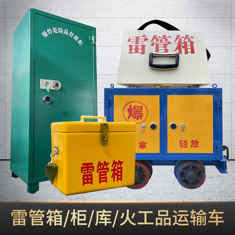 焉耆危险品存放柜使用注意事项全解析