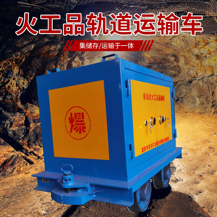焉耆凯龙KL-600YD移动式火工品运输车的标准规格型号和尺寸说明